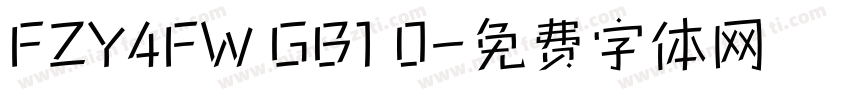 FZY4FW GB1 0字体转换